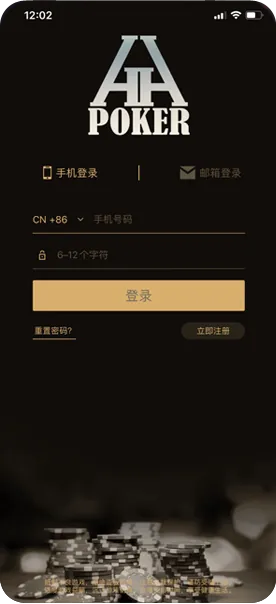 HHpoker德州游戏界面截图